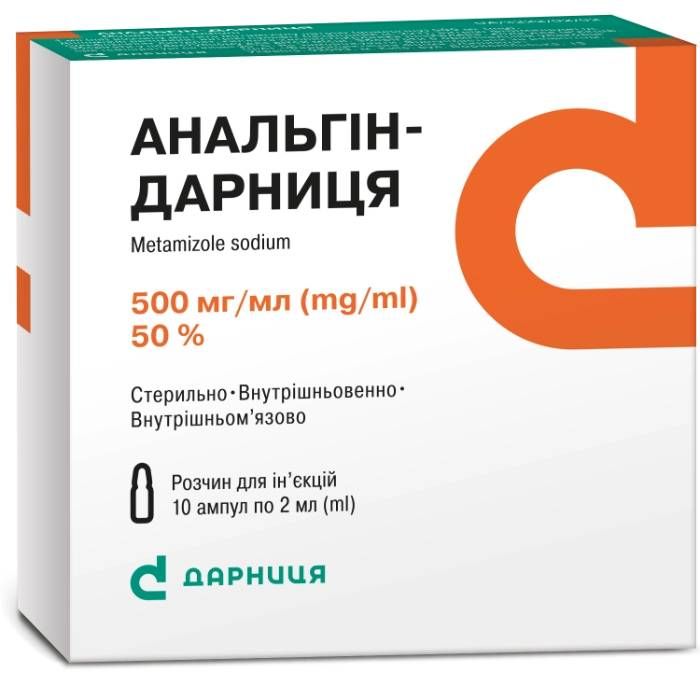 Анальгін-Дарниця 500 мг/мл 50% розчин для ін'єкцій 2 мл ампули №10 в аптеці