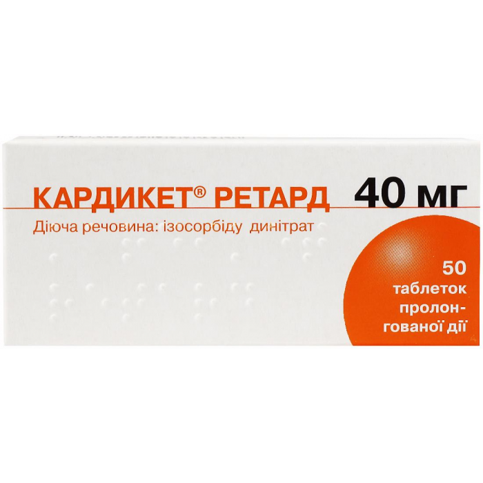 Кардикет ретард 40 мг таблетки №50  фото