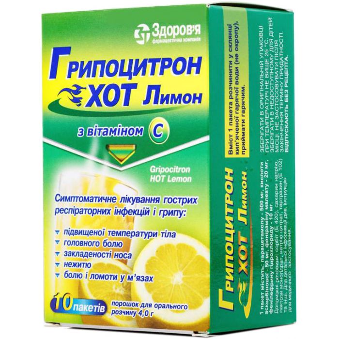 Грипоцитрон Хот Лимон 4 г порошок для орального розчину №10 недорого