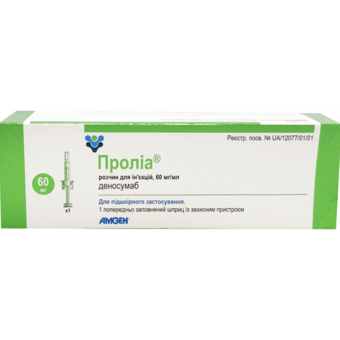 Пролиа 60 мг/мл раствор для инъекций шприц 1 мл №1 в интернет-аптеке