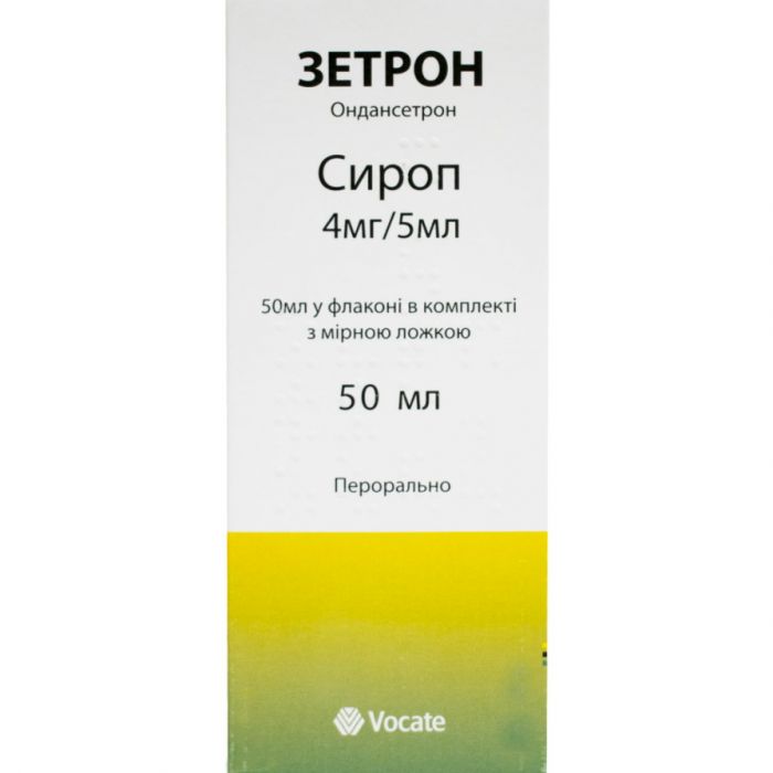 Зетрон 4 мг/5 мл сироп 50 мл недорого