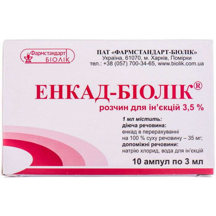 Енкад-Біолік 3,5% розчин для ін'єкцій по 3 мл ампули №10 купити