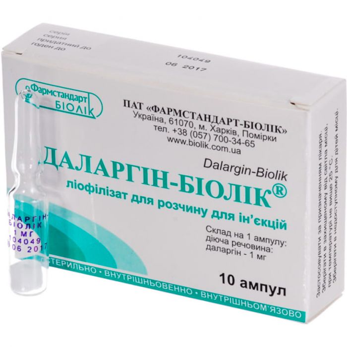 Даларгін-Біолік 1 мг ліофілізат для розчину для ін'єкцій ампули №10  в аптеці