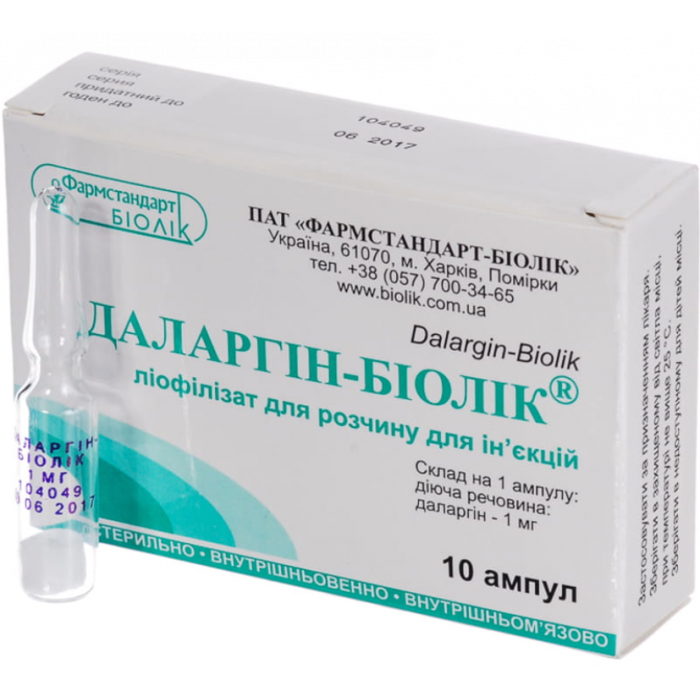 Даларгін-Біолік 1 мг ліофілізат для розчину для ін'єкцій ампули №10  ціна