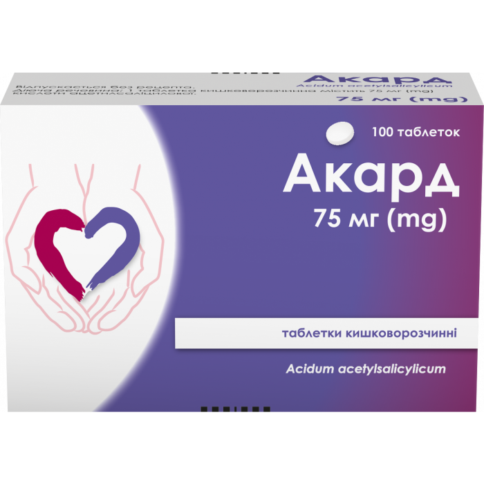 Акард 75 мг таблетки №100