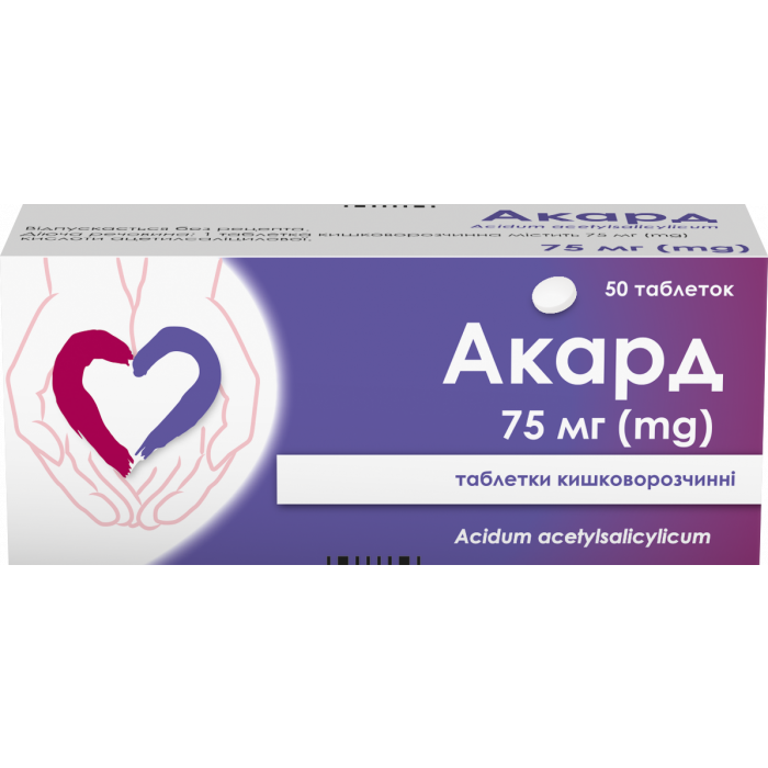 Акард 75 мг таблетки №50