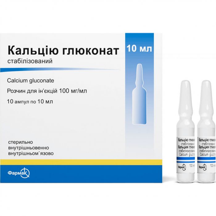 Кальция глюконат 100 мг/мл раствор для инъекций по 10 мл ампулы №10 в аптеке