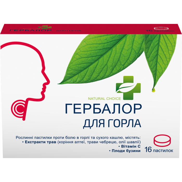 Гербалор для горла пастилки №16