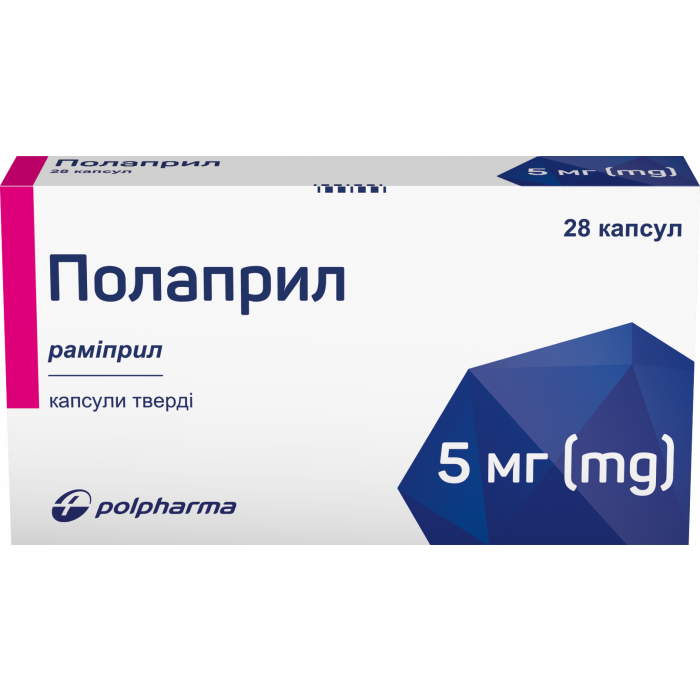Полаприл 5 мг капсули №28