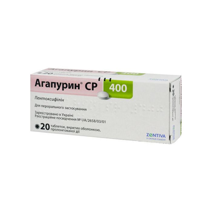 Агапурин СР 400 мг таблетки №20  в Україні