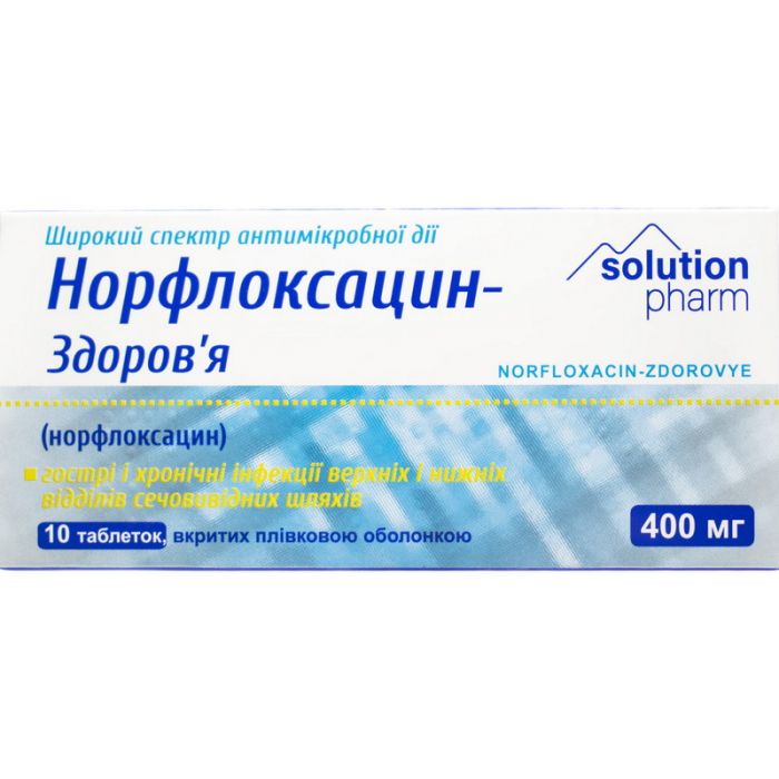 Норфлоксацин 0,4 г таблетки №10  в Україні