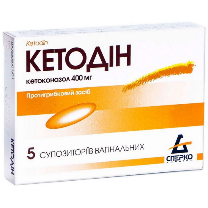 Кетодін 400 мг супозиторії вагінальні №5 в аптеці