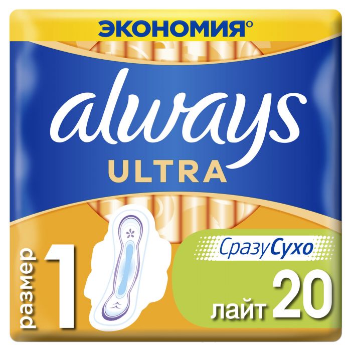 Прокладки Always Ultra Light Duo 20 шт  в Україні