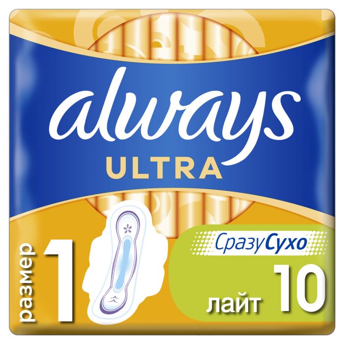 Прокладки Always Ultra Light 10 шт  купити
