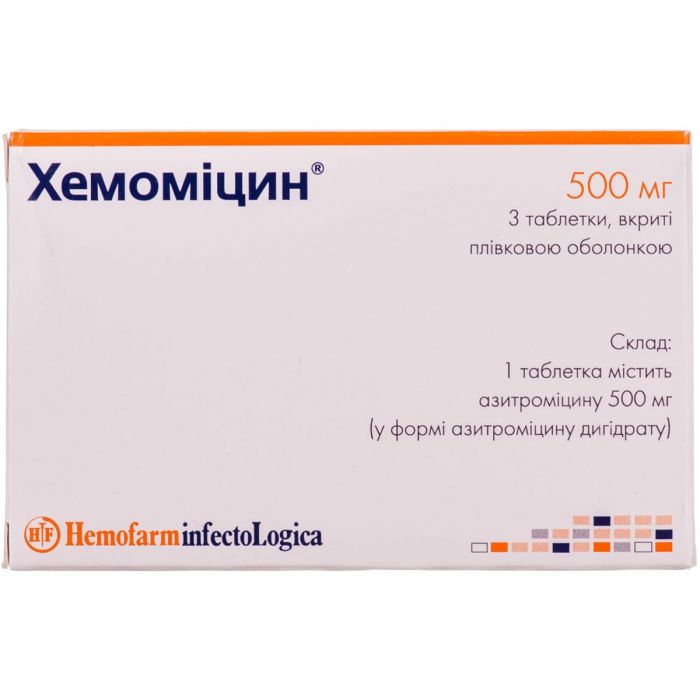 Хемоміцин 500 мг таблетки №3  в Україні