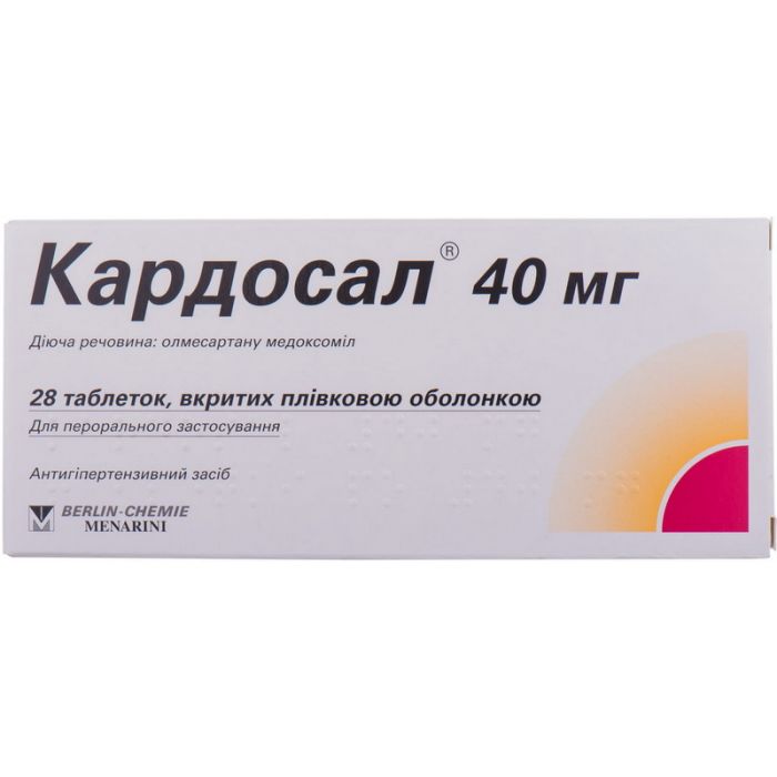 Кардосал 40 мг таблетки №28  ціна
