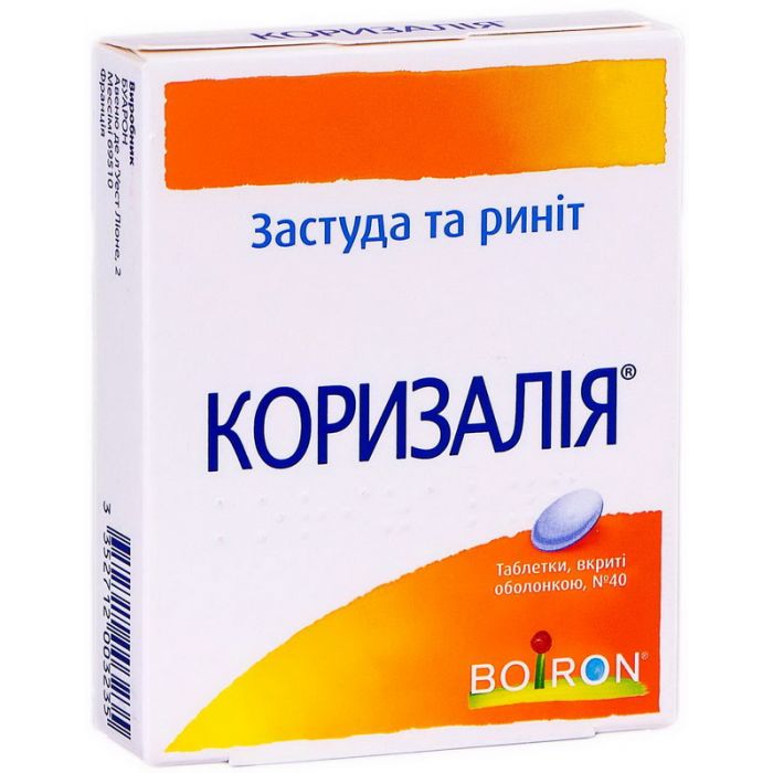 Коризалія таблетки №40 в аптеці