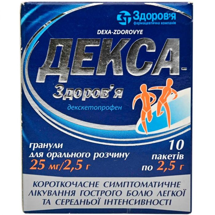 Декса-Здоров'я гранули №30   в аптеці