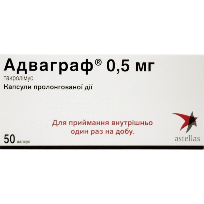 Адваграф пролонгованої дії 0,5 мг №50 купити