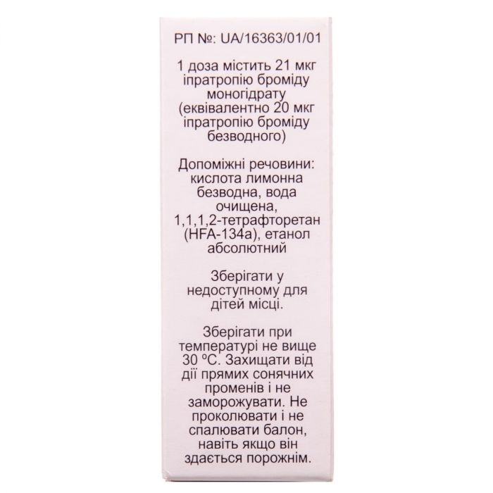Іпратропіум-Інтелі 10 мл розчин 200 доз