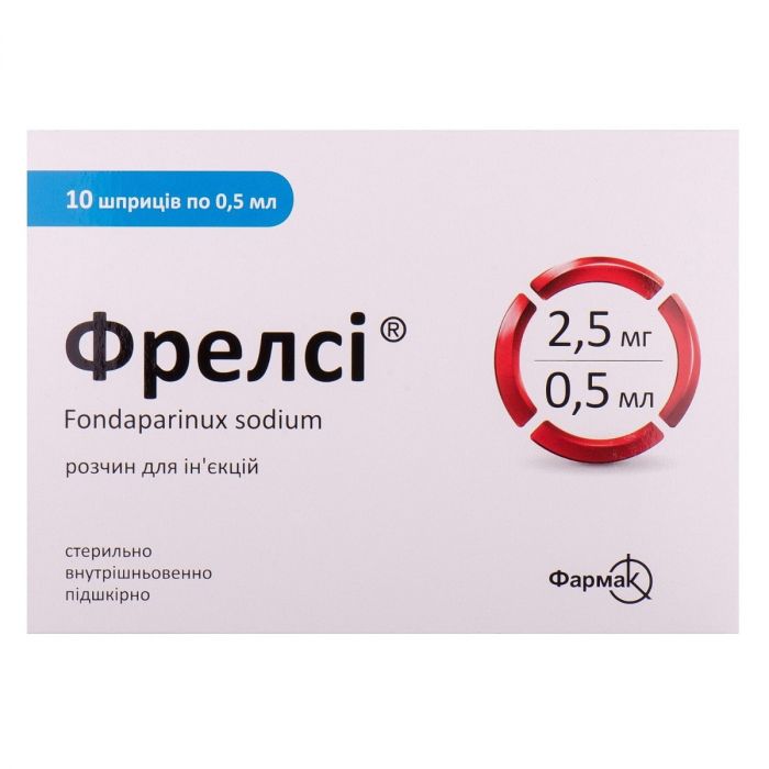 Фрелсі 2,5 мг/0,5 мл розчин для ін'єкцій шприц №10 ціна