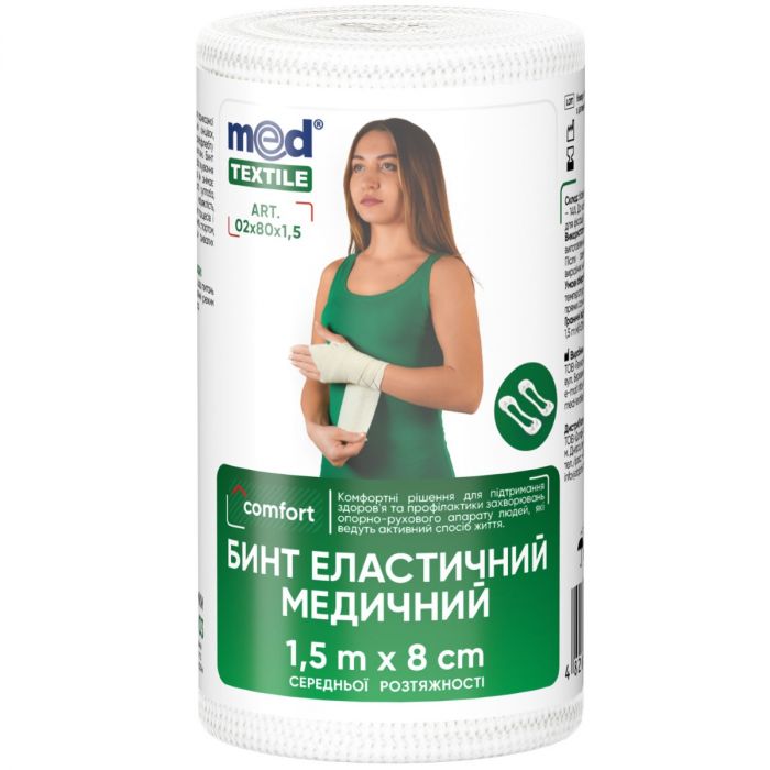 Бинт Medtextile еластичний медичний середньої розтяжності 1,5 м х 8 см ціна