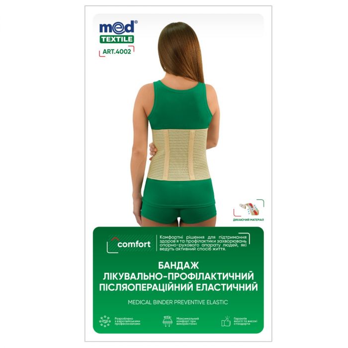 Бандаж MedTextile Comfort лікувально-профілактичний еластичний (післяопераційний та післяпологовий), р.XXXXL (4002) в аптеці