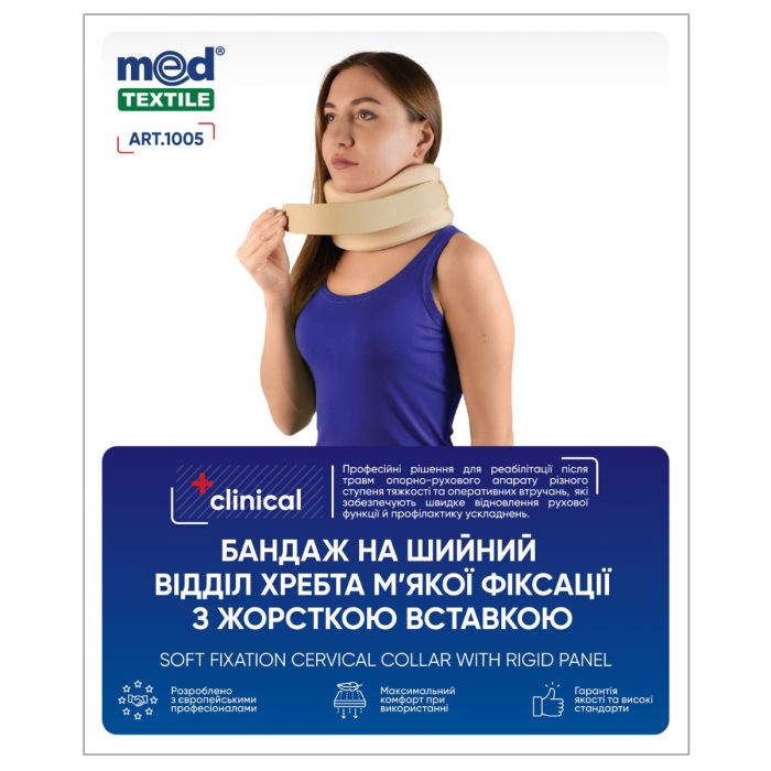 Бандаж MedTextile Clinical на шейный отдел позвоночника мягкой фиксации с жесткой вставкой, р.L (1005) фото