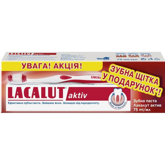 Набір Lacalut Aktiv Model Club Зубна паста, 75 мл + Зубна щітка замовити
