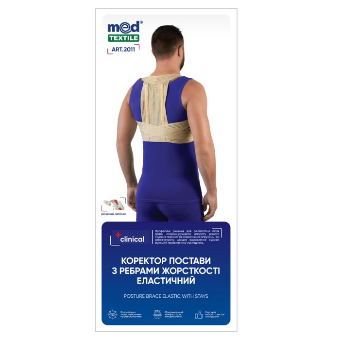 Коректор MedTextile Clinical постави еластичний з ребрами жорсткості, р.XXL (2011) купити