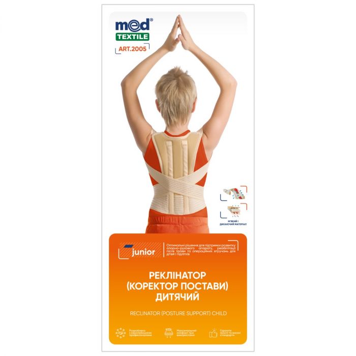 Реклінатор MedTextile Junior коректор постави, дитячий, р.M (2005) в Україні