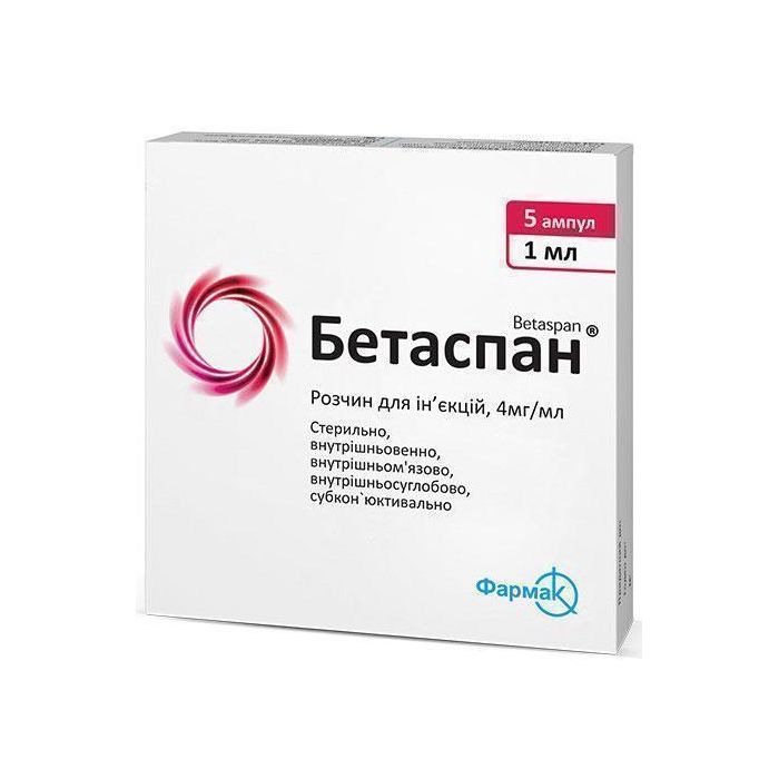 Бетаспан 4 мг/мл розчин для ін'єкцій ампули 1 мл №5  в інтернет-аптеці