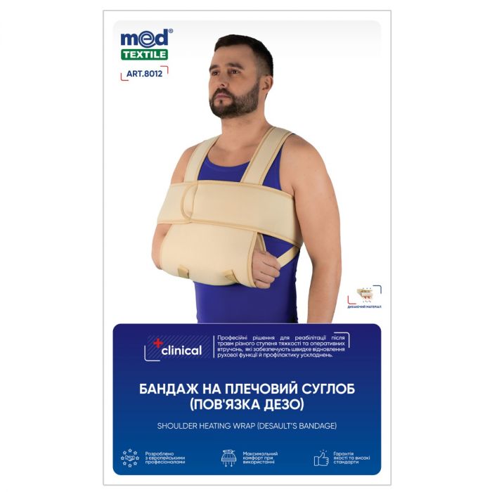 Бандаж MedTextile Clinical на плечовий суглоб зігріваючий (пов'язка Дезо), р.L/XXL (8012) ціна