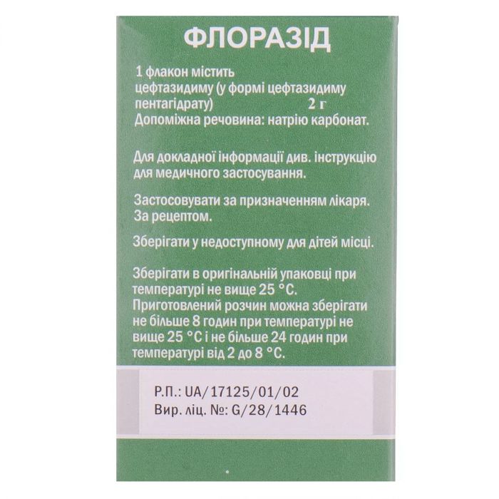 Флоразід 2 г порошок для розчину для ін'єкцій флакон №1