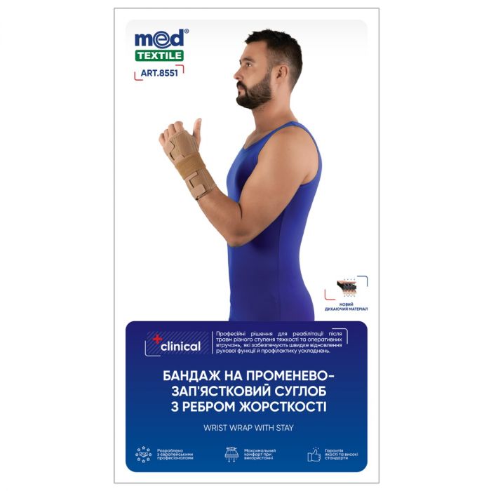 Бандаж MedTextile Clinical на лучезапястный сустав с ребрами жесткости, р.L/XL (8551) фото