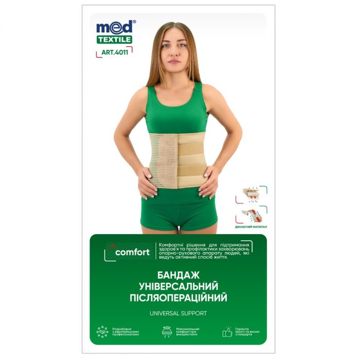 Бандаж MedTextile Comfort універсальний р.XXXL/XXXXL (4011) ADD