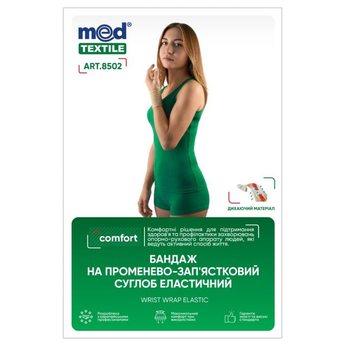 Бандаж MedTextile Comfort на лучезапястный сустав эластичный р.S/M (8502) заказать