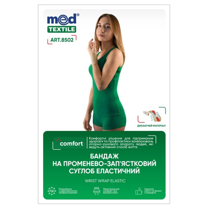 Бандаж MedTextile Comfort на лучезапястный сустав эластичный р.L/XL (8502) в аптеке