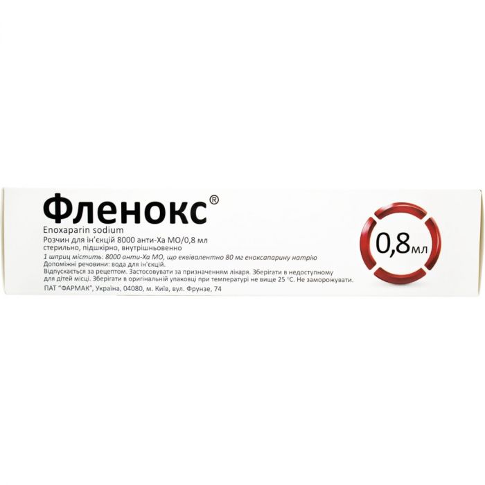 Фленокс 8000 анти-Ха МО/0,8 мл розчин для ін'єкцій шприц №2