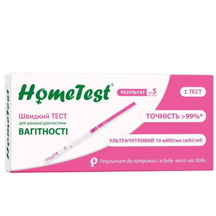 Тест-смужка Home Test для діагностики вагітності №1 в Україні