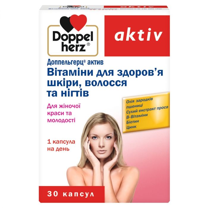 Доппельгерц Актив Вітаміни для здоров'я шкіри, волосся та нігтів капсули №30 в Україні