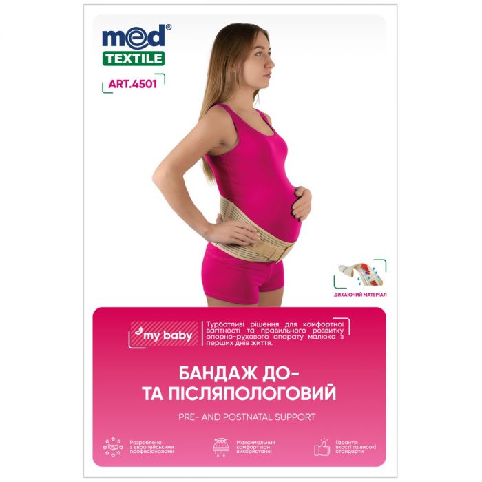 Бандаж MedTextile My Baby до- та післяпологовий, р.XXL (4501) ціна