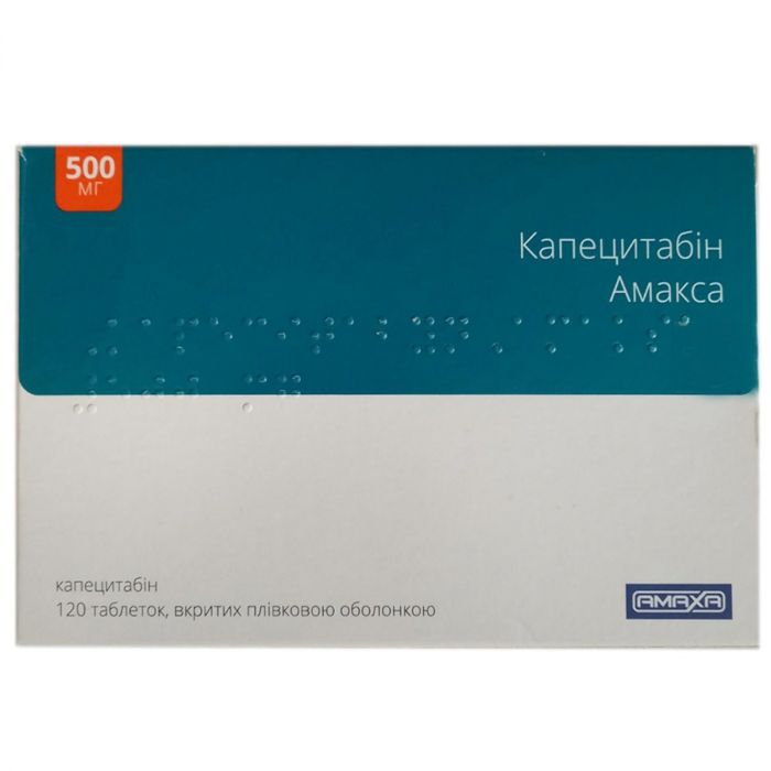 Капецитабин Амакса 500 мг таблетки №120 в интернет-аптеке