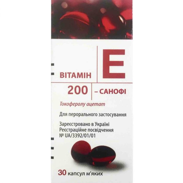 Вітамін Е 200 мг капсули №30 замовити