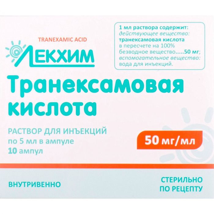 Транексамова кислота 50мг/мл розчин для ін'єкцій 5мл №10 в інтернет-аптеці