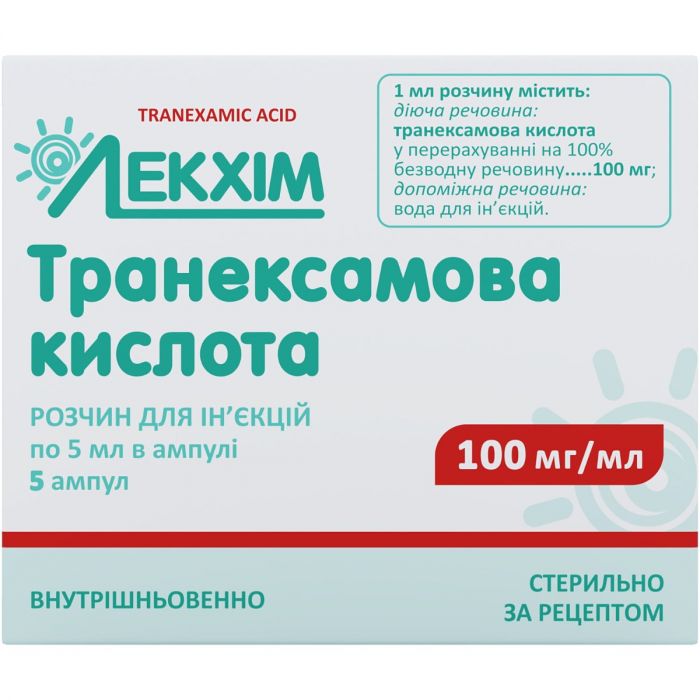 Транексамова кислота розчин для ін'єкцій 100 мг/5 мл ампула №5 купити