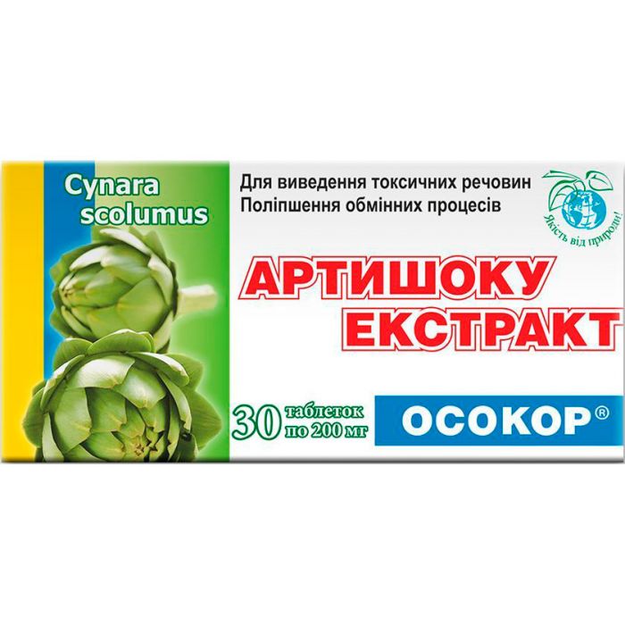 Экстракт артишока 200 мг таблетки №30 купить