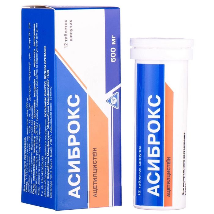 Асиброкс 600 мг шипучі таблетки №12 ціна