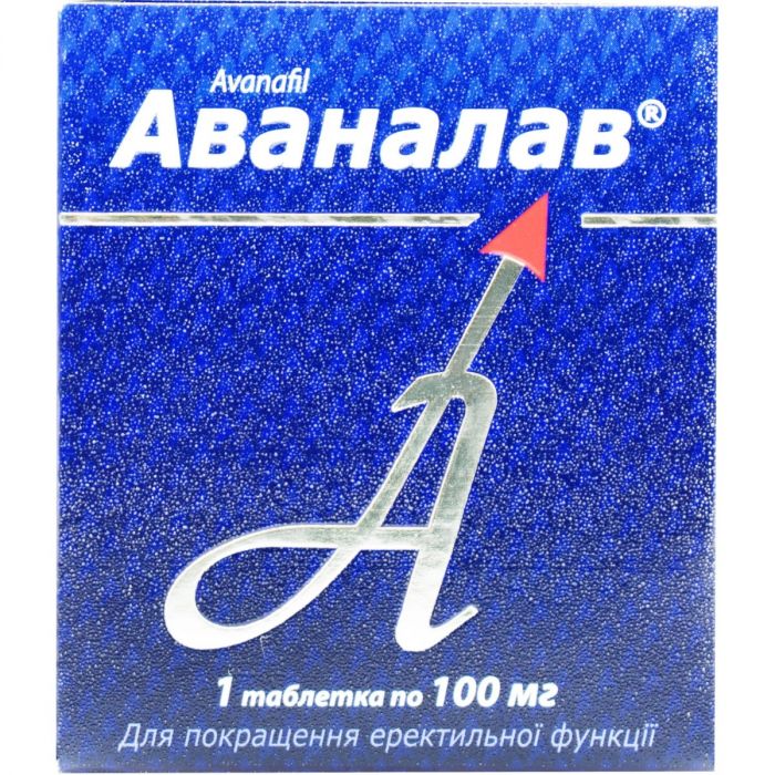 Аваналав 100 мг таблетки №1 ADD