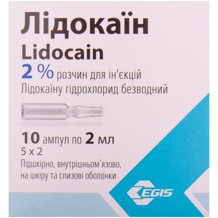 Лідокаїн 2% розчин для ін'єкцій 2 мл ампули №10 в аптеці